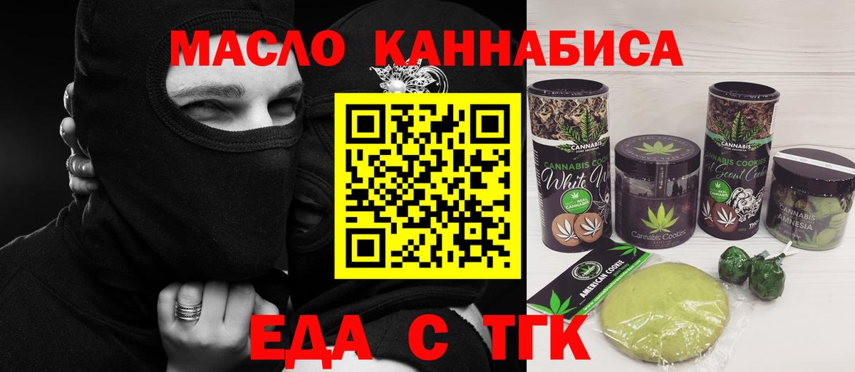 Cannafood конопля  Вход с VPN  Сафоново 