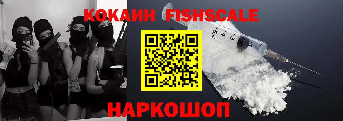 Cocaine Эквадор  Вход с VPN  Сафоново 