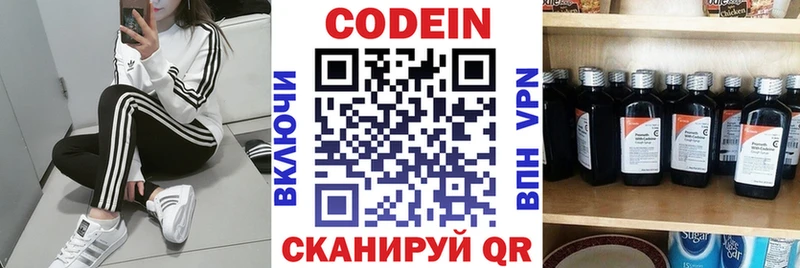 Кодеин Purple Drank  ссылка на мегу зеркало  Сафоново  наркотики 