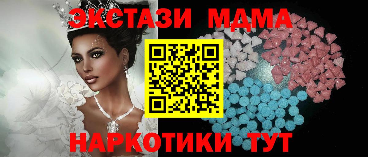 Ecstasy 250 мг  Вход с VPN  Сафоново 