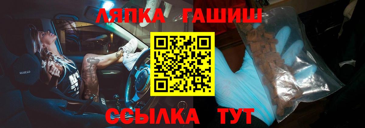 ГАШИШ hashish  ГАШИШ hashish  Вход с VPN  Сафоново 