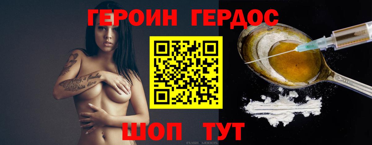 Сафоново  ГЕРОИН Heroin  Вход с VPN 