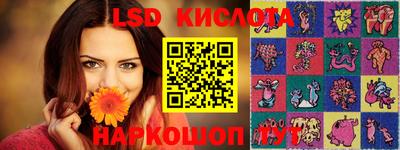 марки lsd Можга