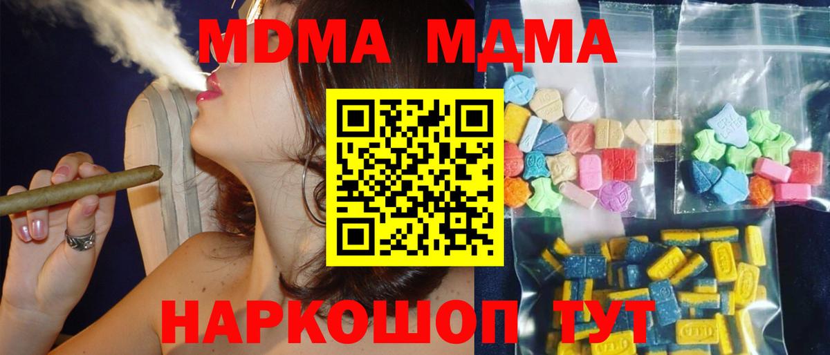 Сафоново  MDMA молли  Вход с VPN 