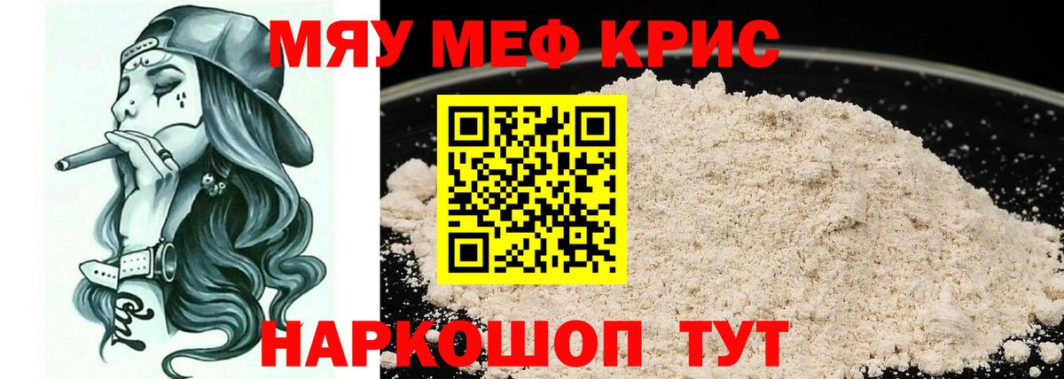 Меф кристаллы Сафоново