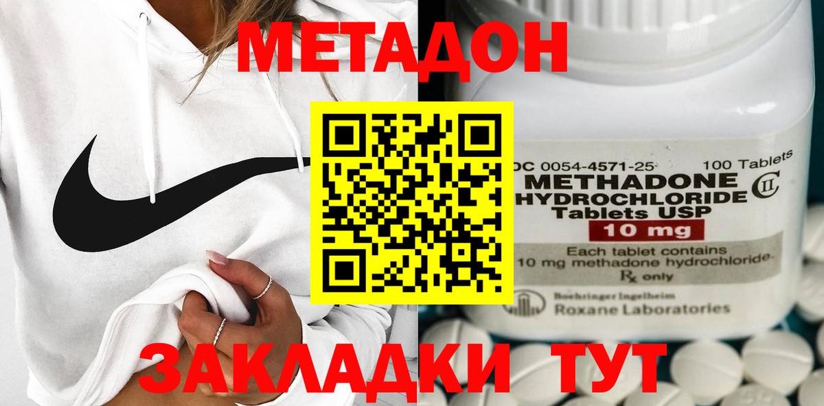МЕТАДОН белоснежный  МЕТАДОН белоснежный  Вход с VPN  Сафоново 