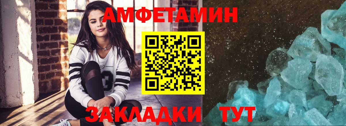 Сафоново  МЕТАМФЕТАМИН  Первитин мет  Вход с VPN  Первитин мет 