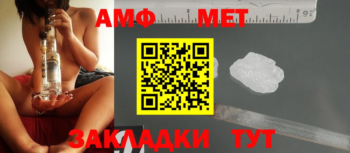 МЕТАМФЕТАМИН кристалл Сафоново
