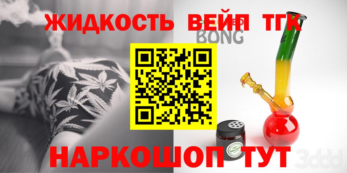 Дистиллят ТГК Wax  Вход с VPN  Сафоново  ТГК концентрат 